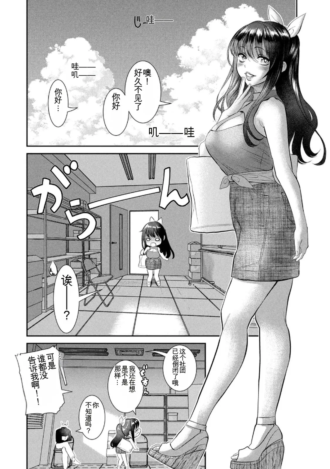 お前の表情を確かめたい 第01巻 - Page 10