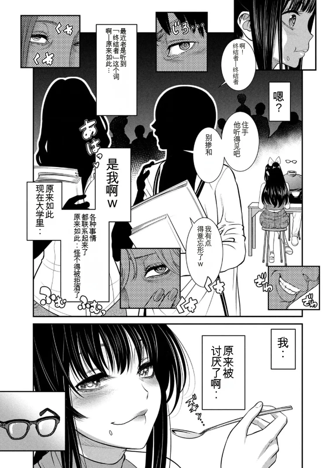 お前の表情を確かめたい 第01巻 - Page 15