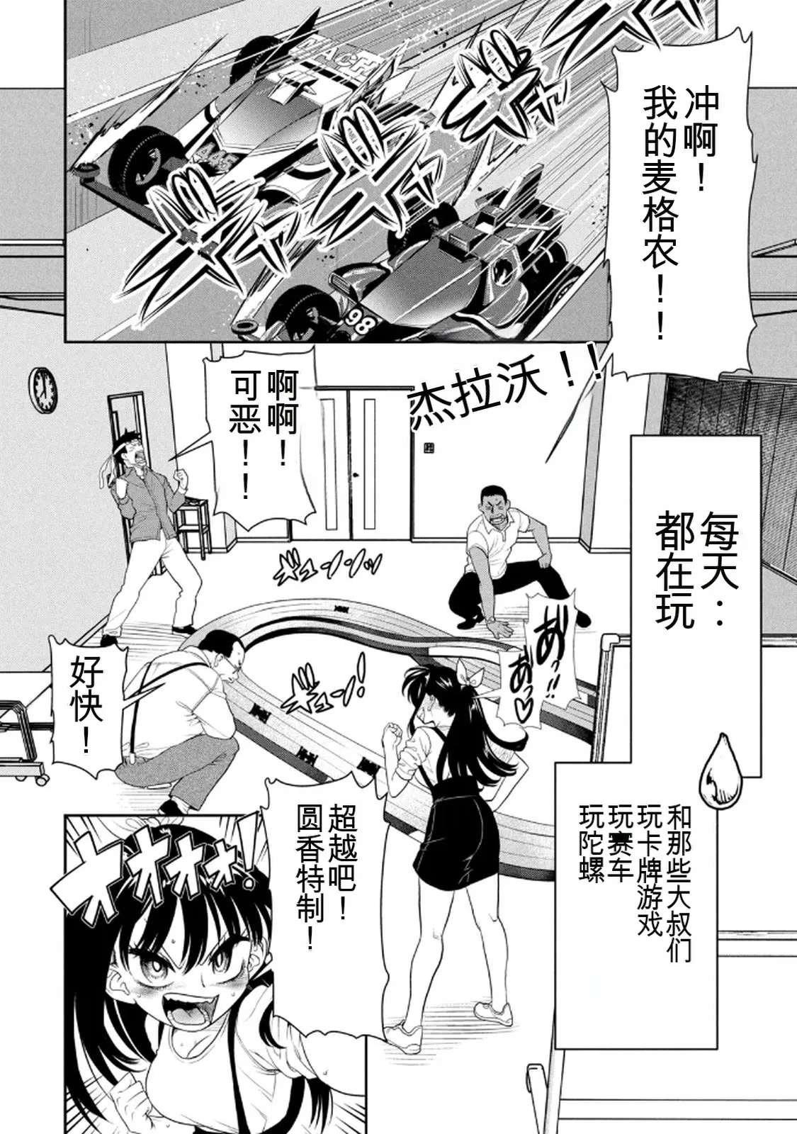 お前の表情を確かめたい 第01巻 - Page 155