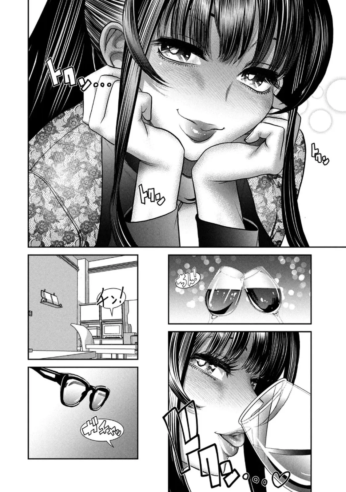お前の表情を確かめたい 第01巻 - Page 163