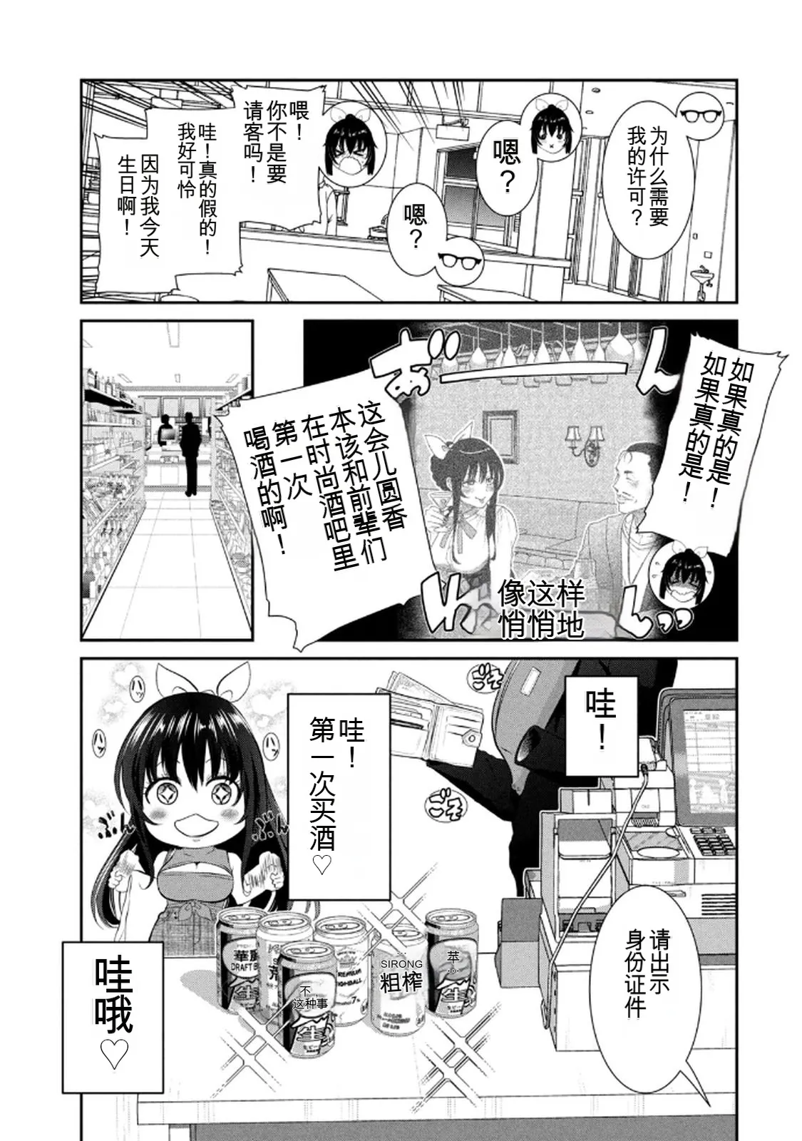 お前の表情を確かめたい 第01巻 - Page 17