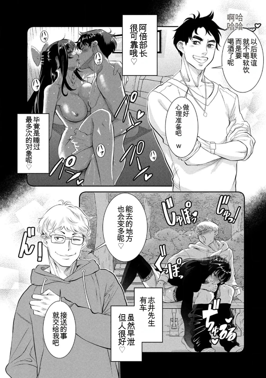 お前の表情を確かめたい 第01巻 - Page 7
