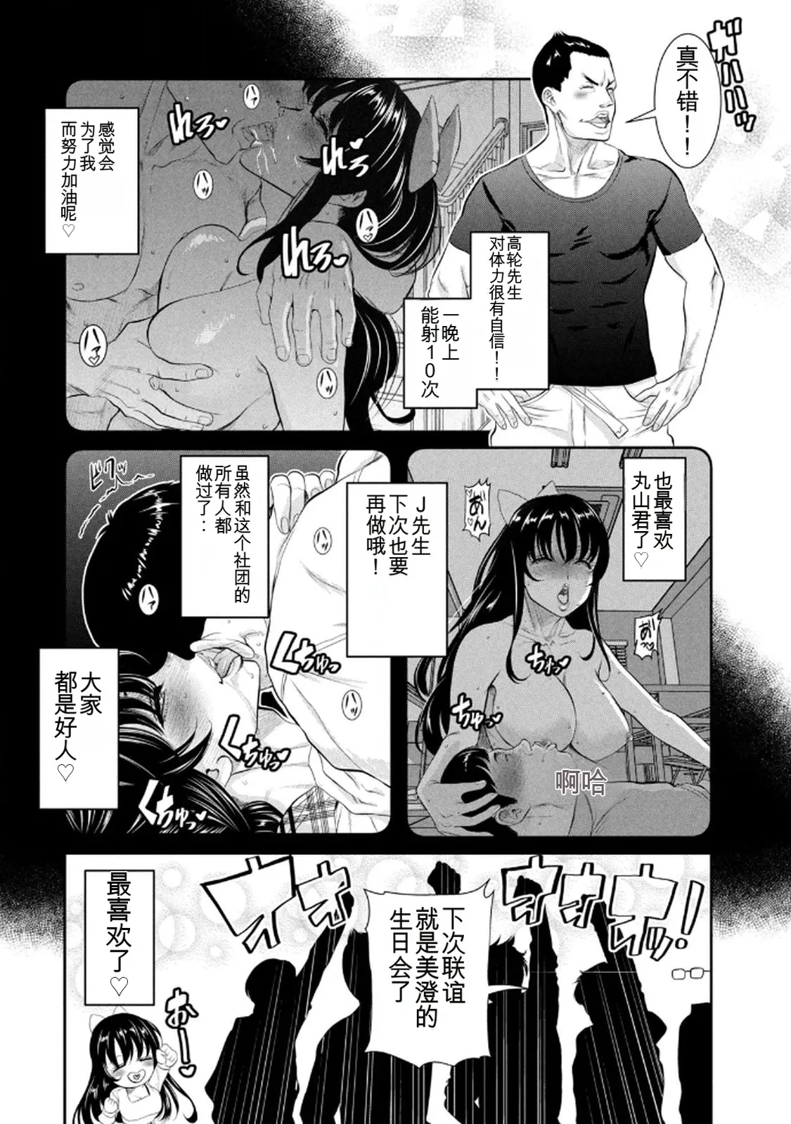 お前の表情を確かめたい 第01巻 - Page 8