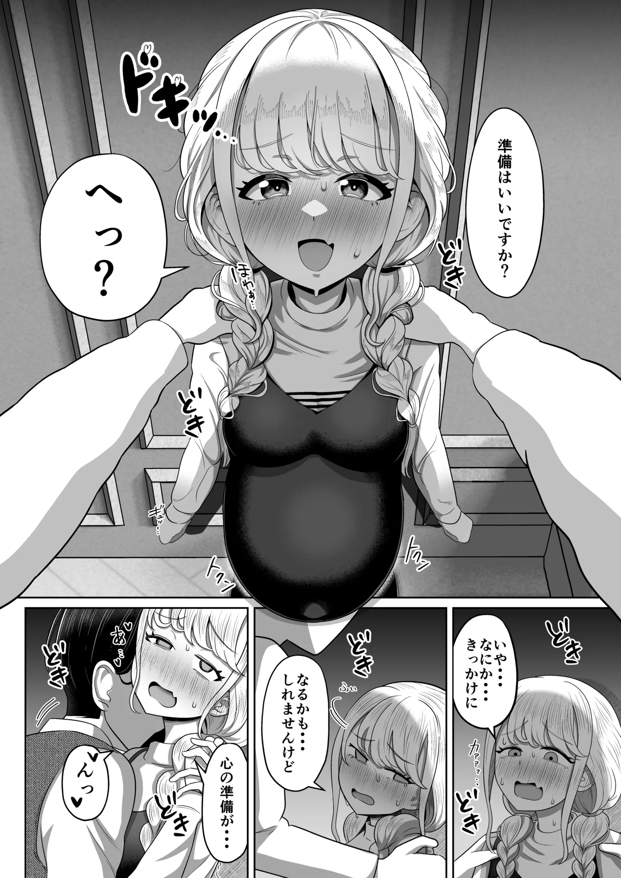 Page 7 of [Kabitto, Kiratto (Kabikira)] Harande mo? Kawaii (Gakuen IDOLM@STER) [Digital]
