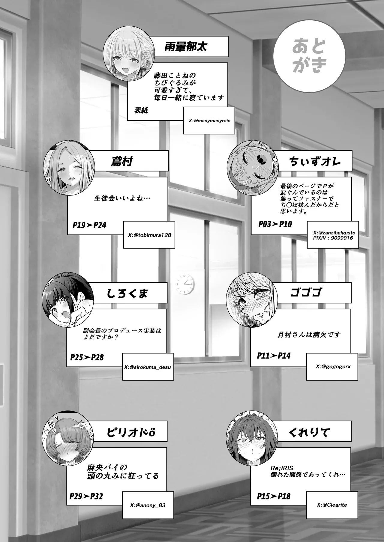 GakuMas Dosukebe Goudoushi "Gakuen Ikisugi Master 3" - Page 92