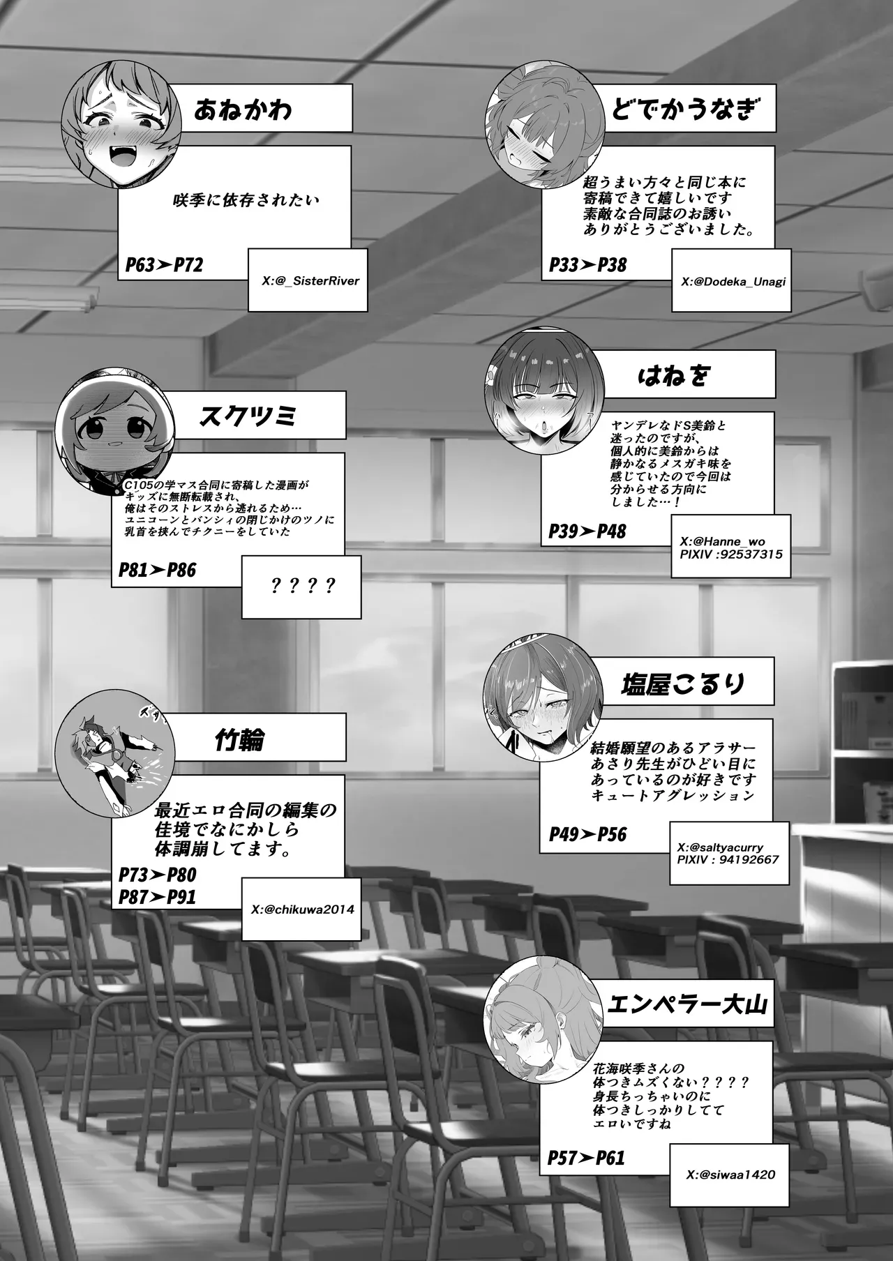GakuMas Dosukebe Goudoushi "Gakuen Ikisugi Master 3" - Page 93