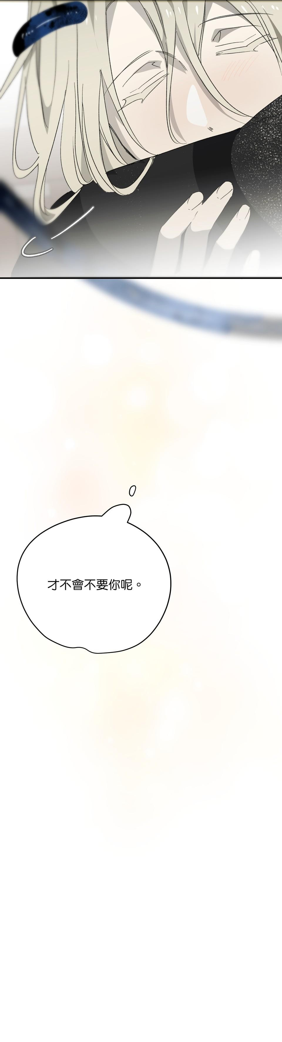 執子之手 - Page 60