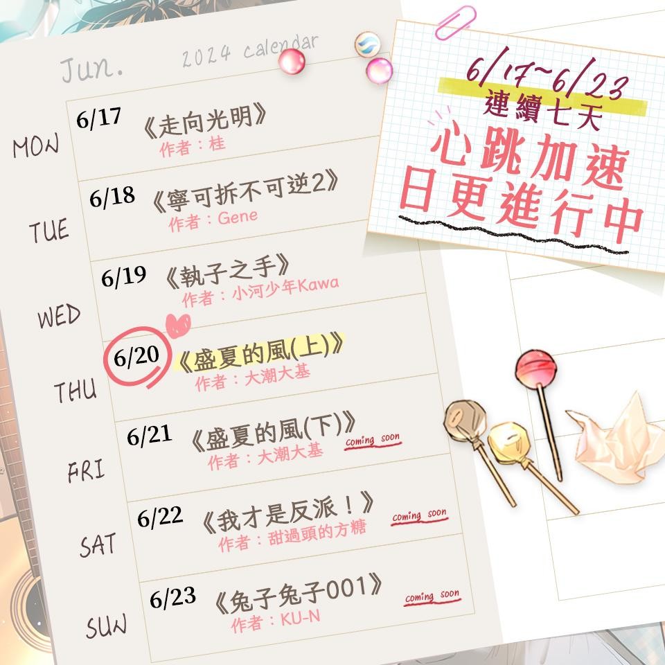 寧可拆不可逆2 - Page 43