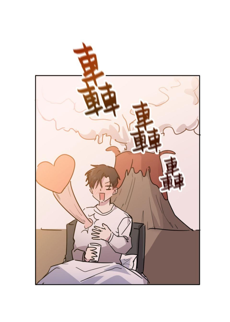 我才是反派！ - Page 35