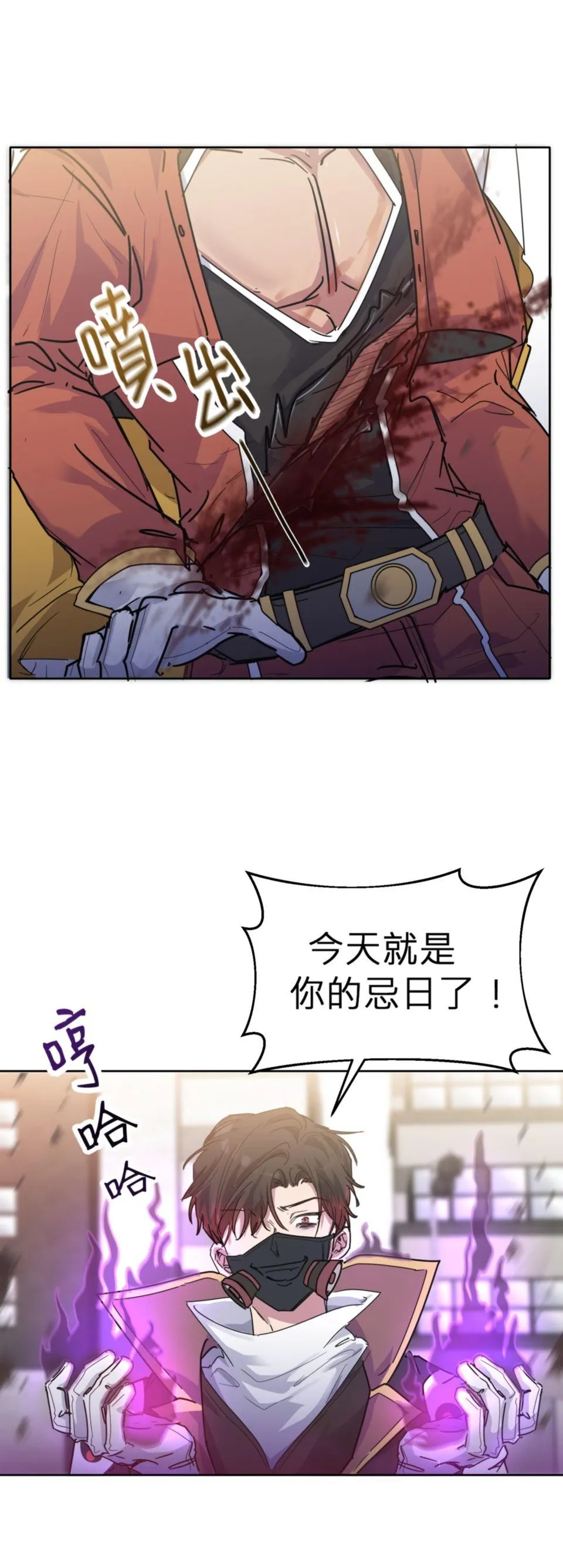 我才是反派！ - Page 7