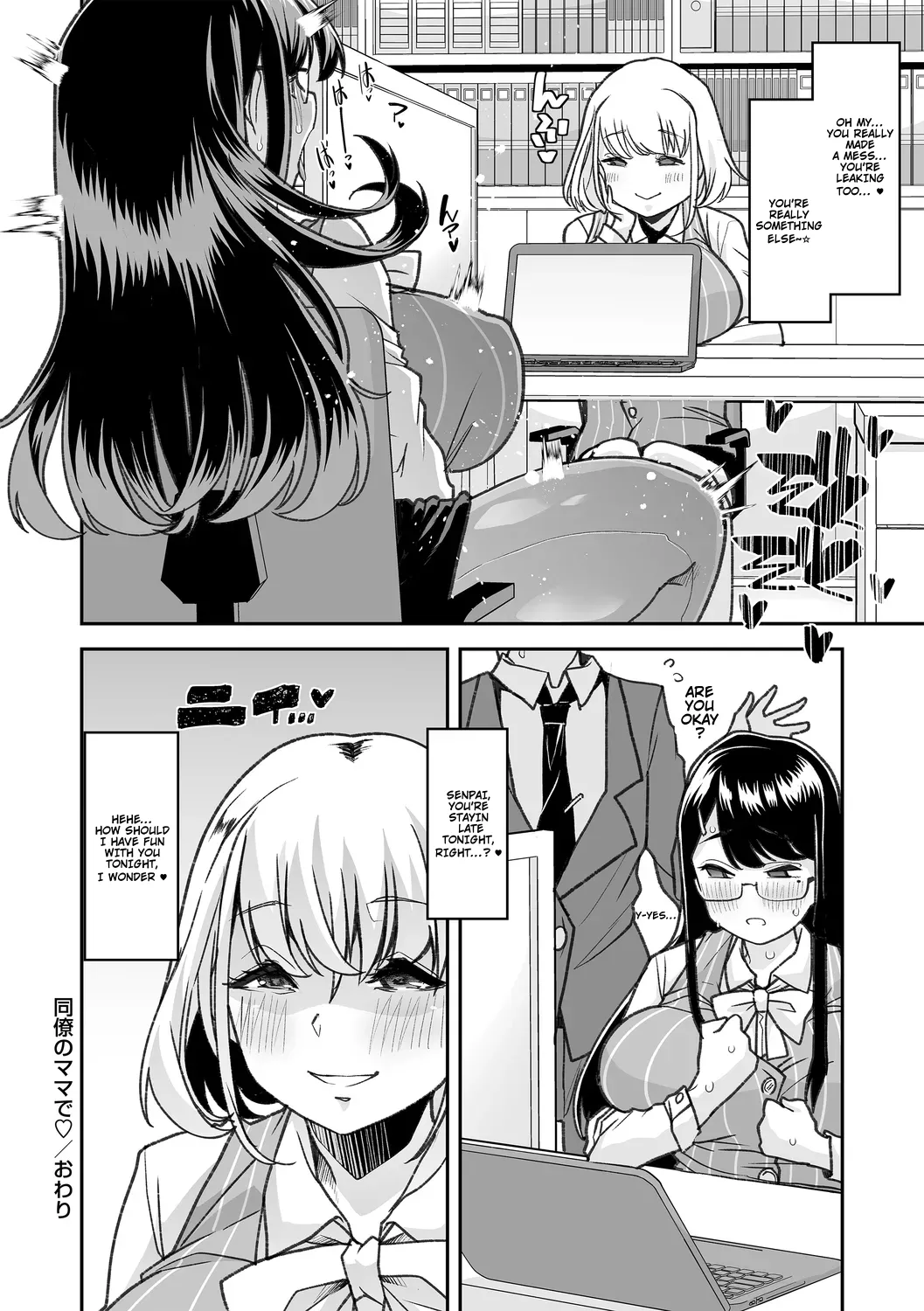 Douryou no Mama de - Page 20