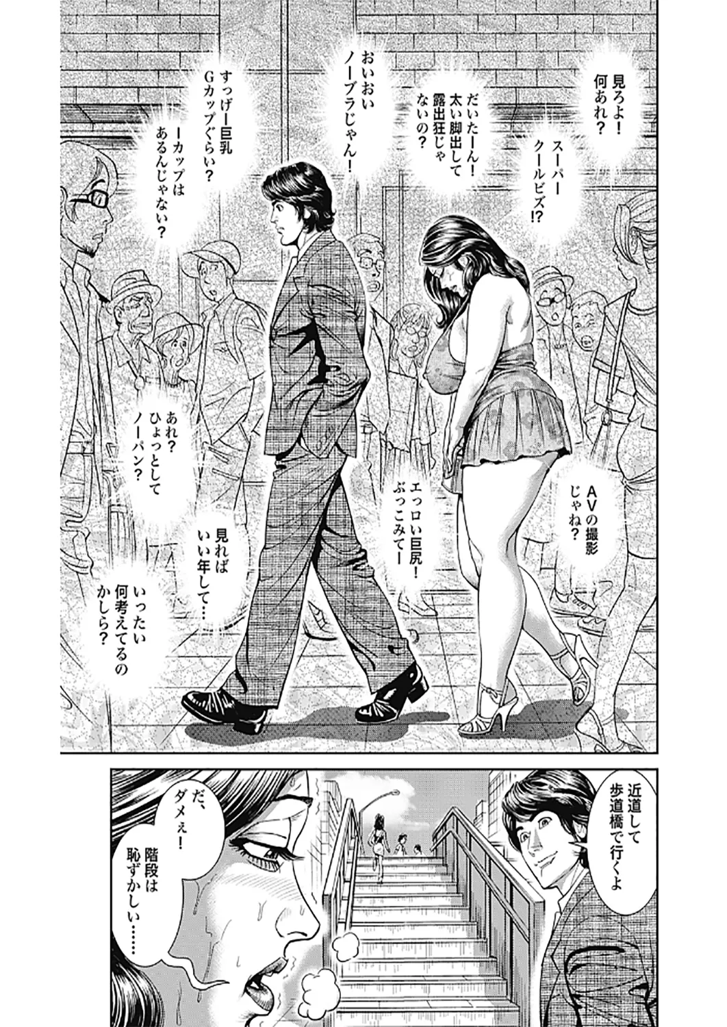 - Kyonyuu Mama to Kinshin Soukan - Page 159
