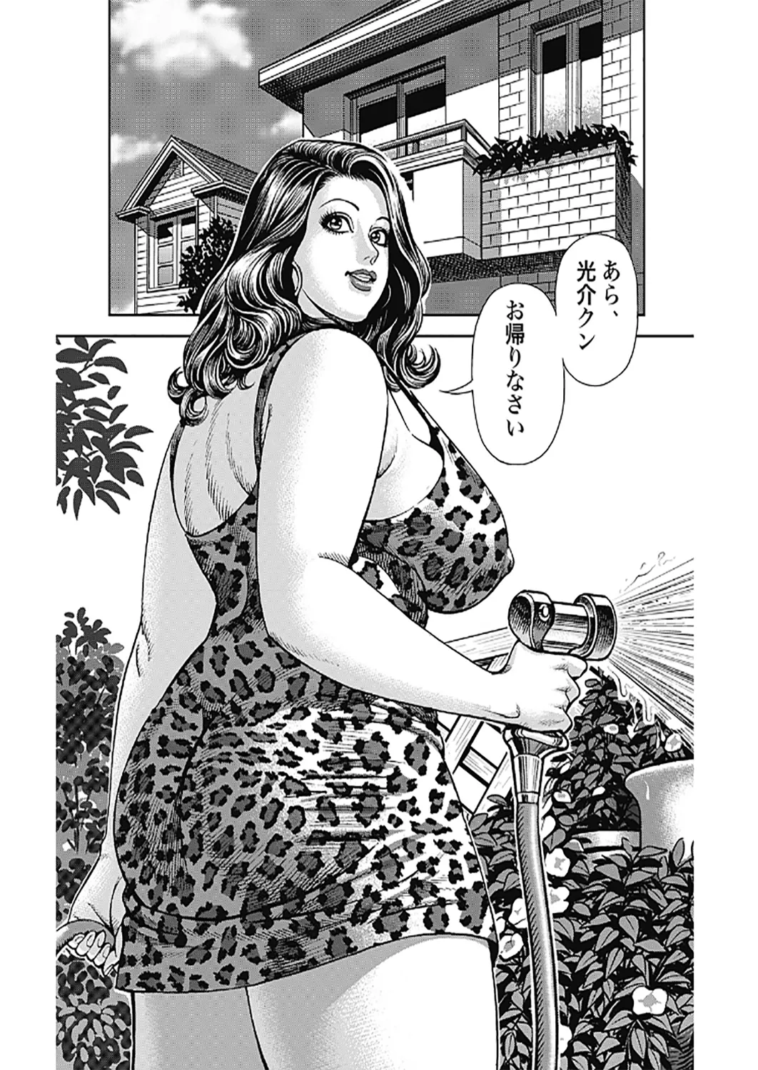 - Kyonyuu Mama to Kinshin Soukan - Page 165