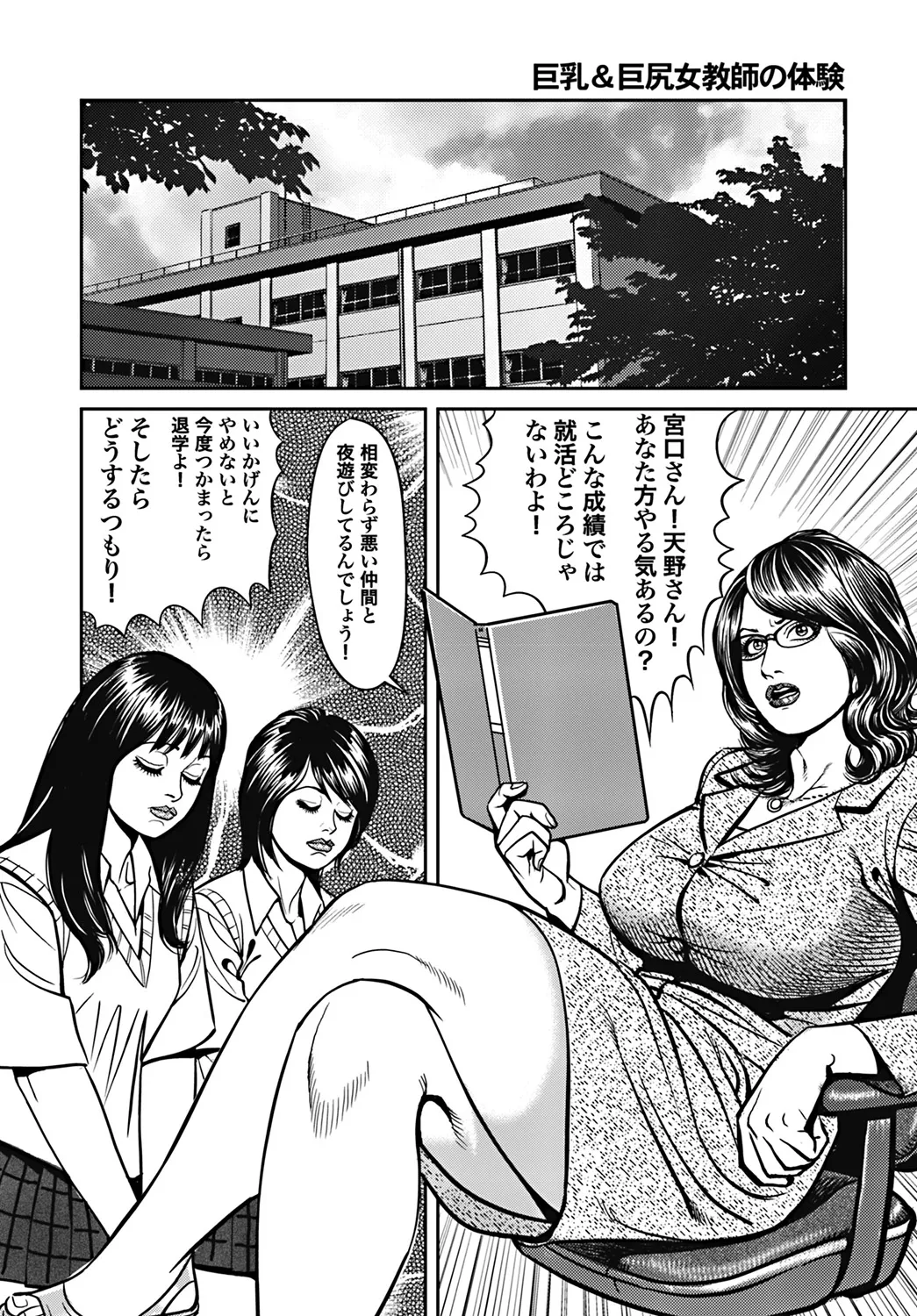 - Kyonyuu Mama to Kinshin Soukan - Page 37
