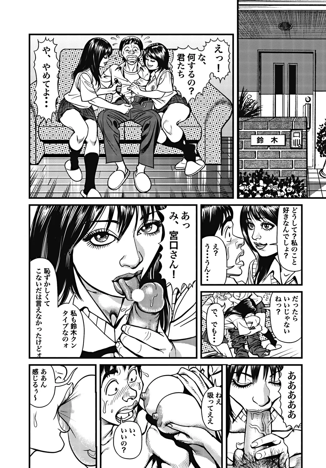 - Kyonyuu Mama to Kinshin Soukan - Page 39