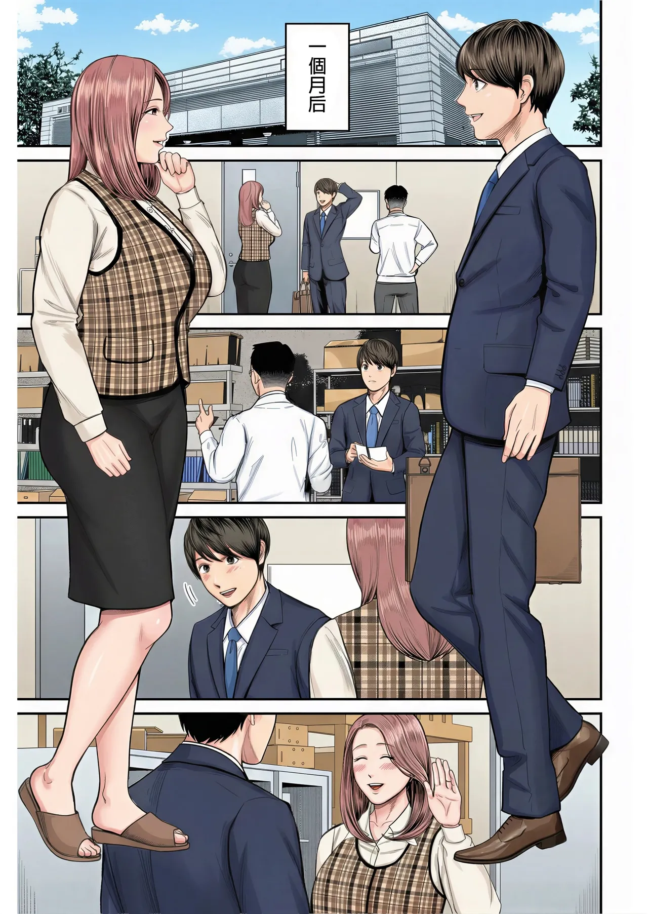 Eigyou Saki no Yuuko-san - Page 10