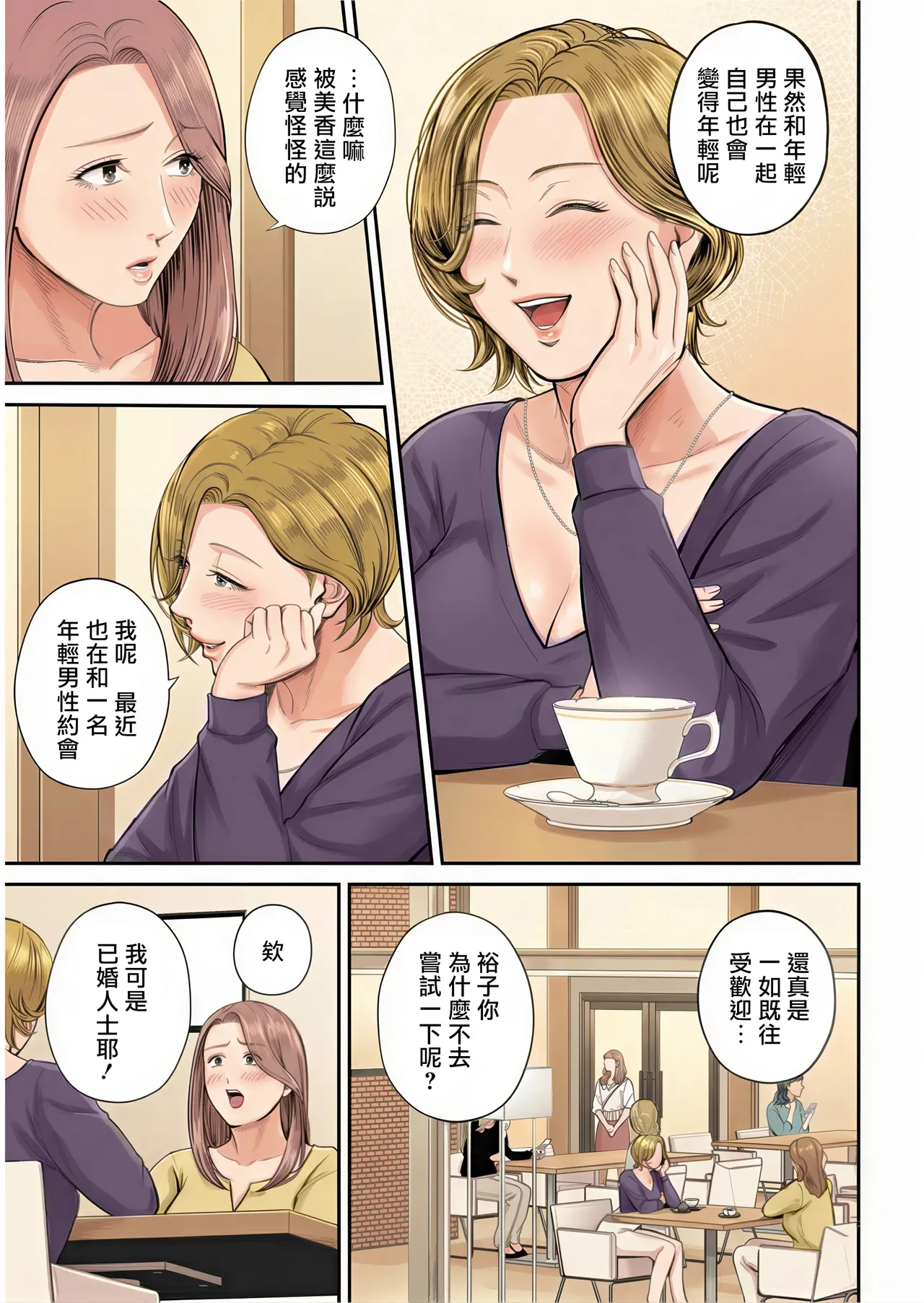 Eigyou Saki no Yuuko-san - Page 12