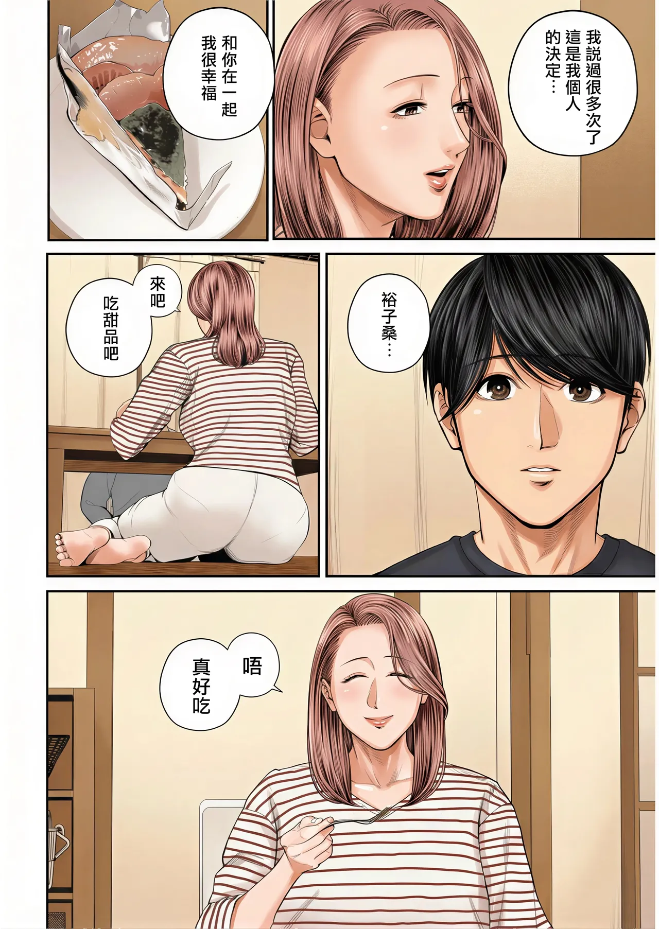 Eigyou Saki no Yuuko-san - Page 178