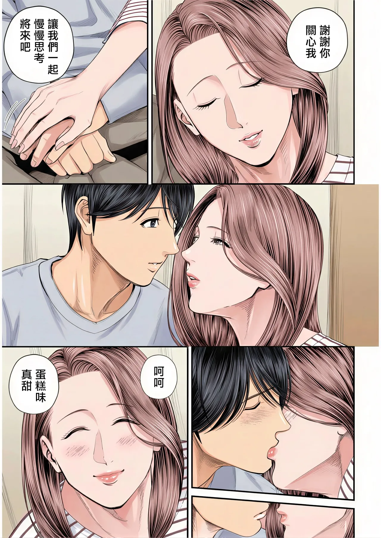 Eigyou Saki no Yuuko-san - Page 181