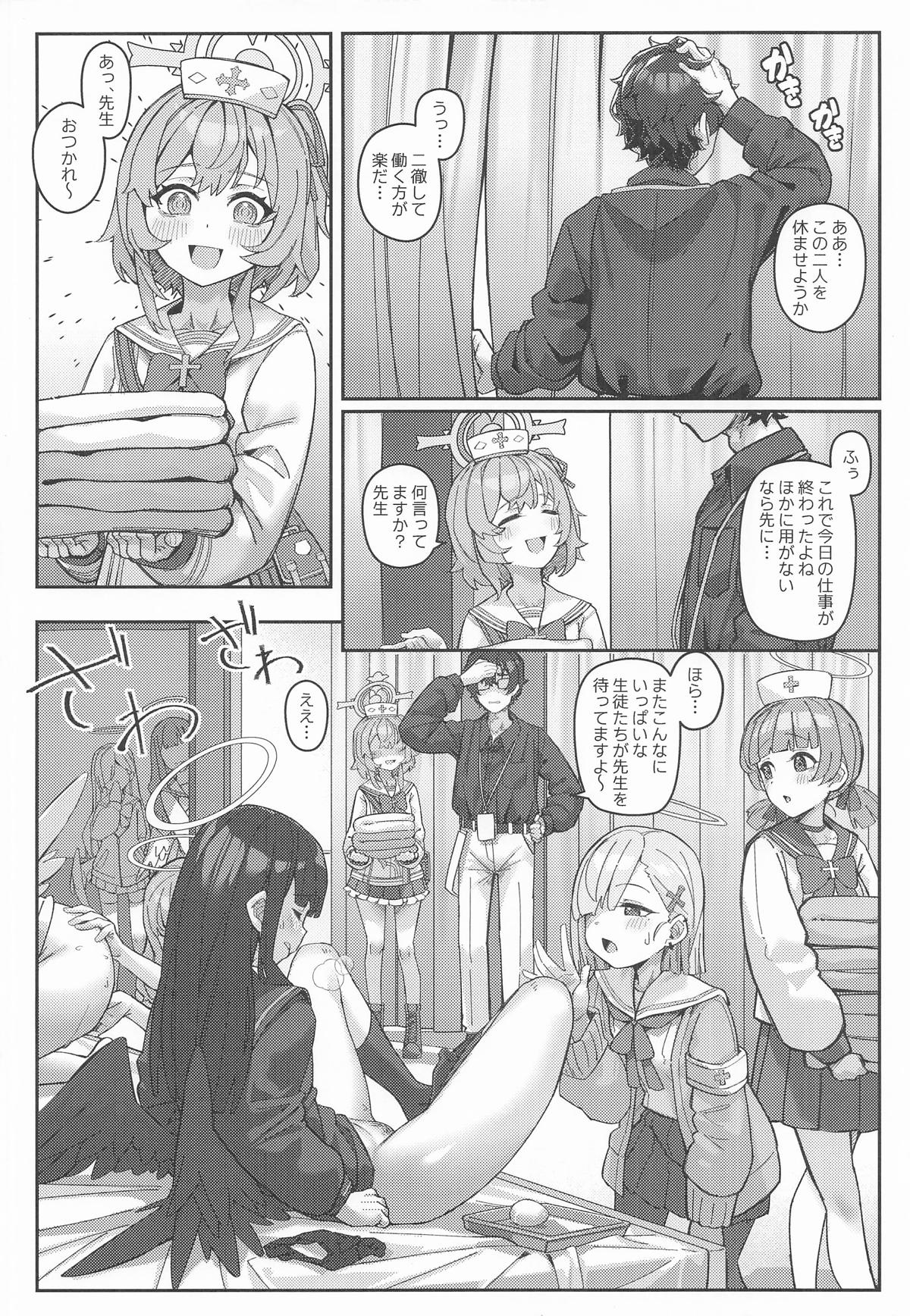 Hane no Aru Kanojo-tachi no Sanran Jijou - Page 43