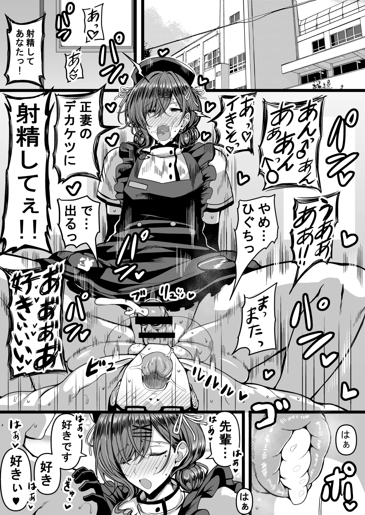 HMSK4 - Page 2