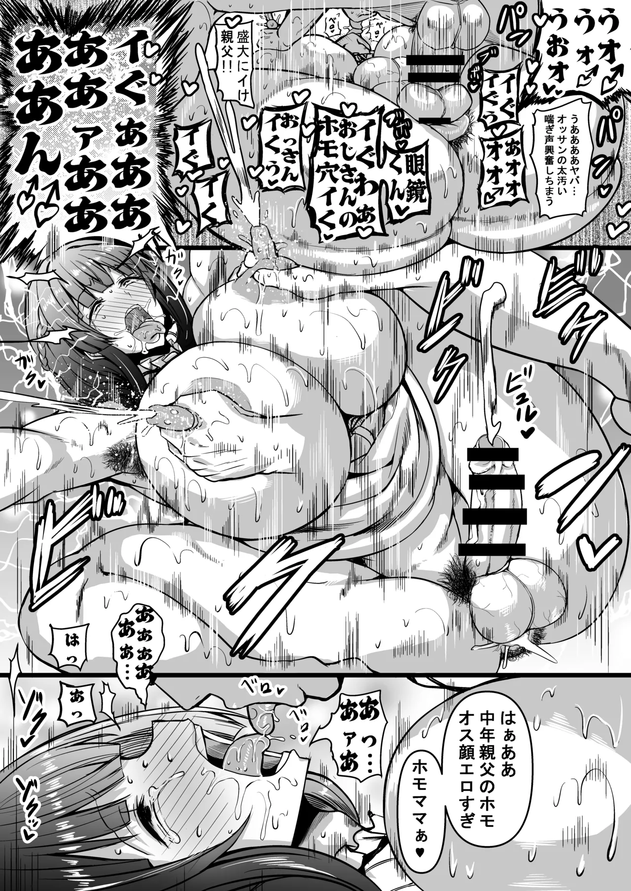 HMSK4 - Page 26
