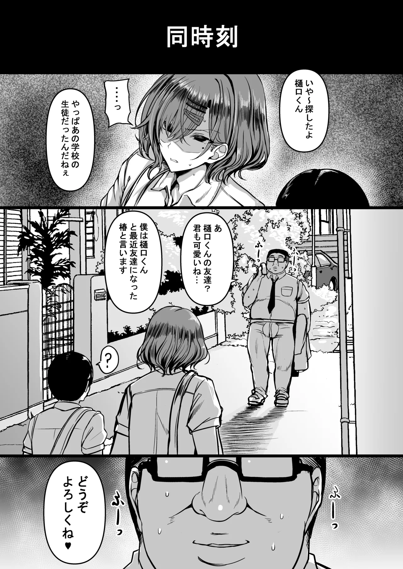 HMSK4 - Page 28