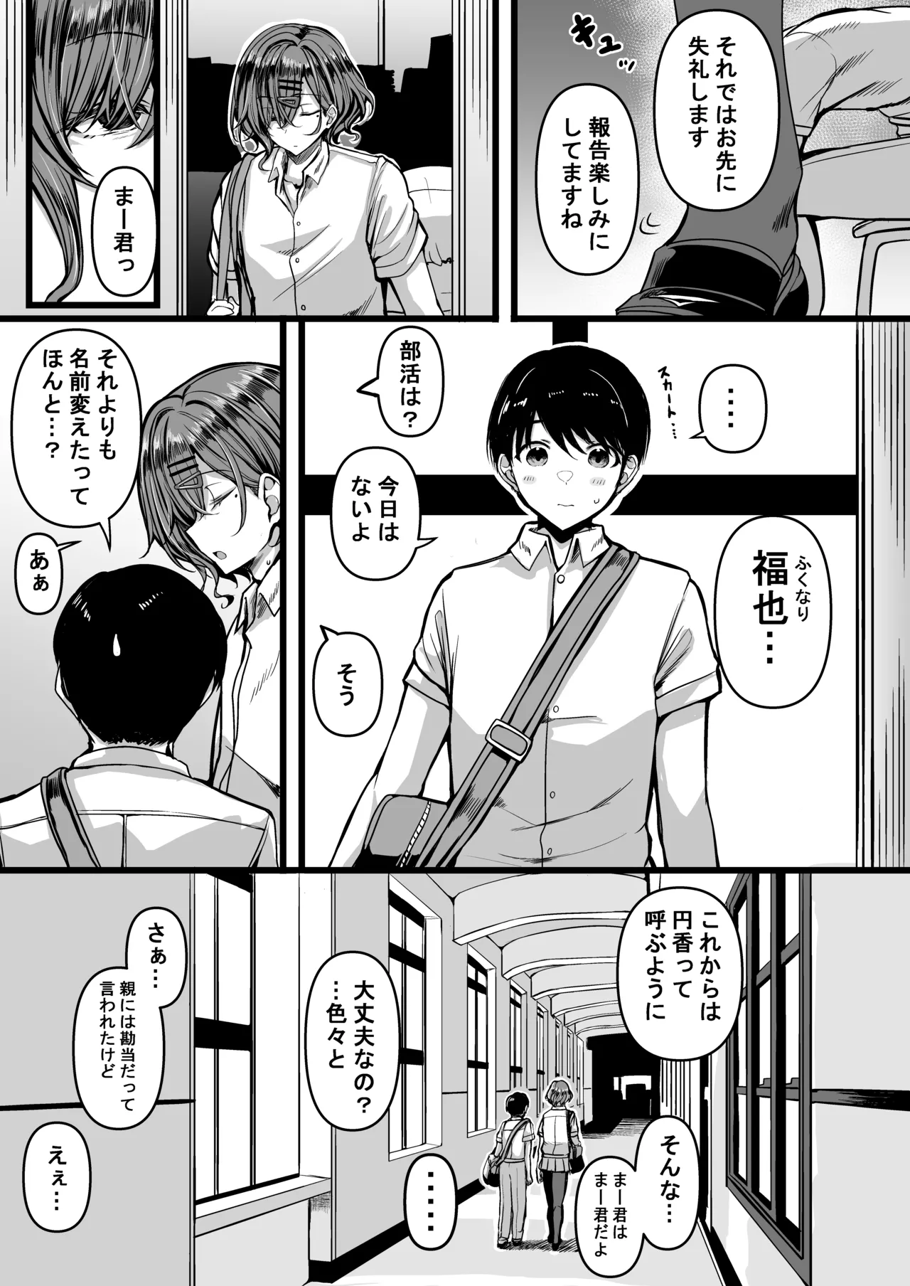 HMSK4 - Page 4