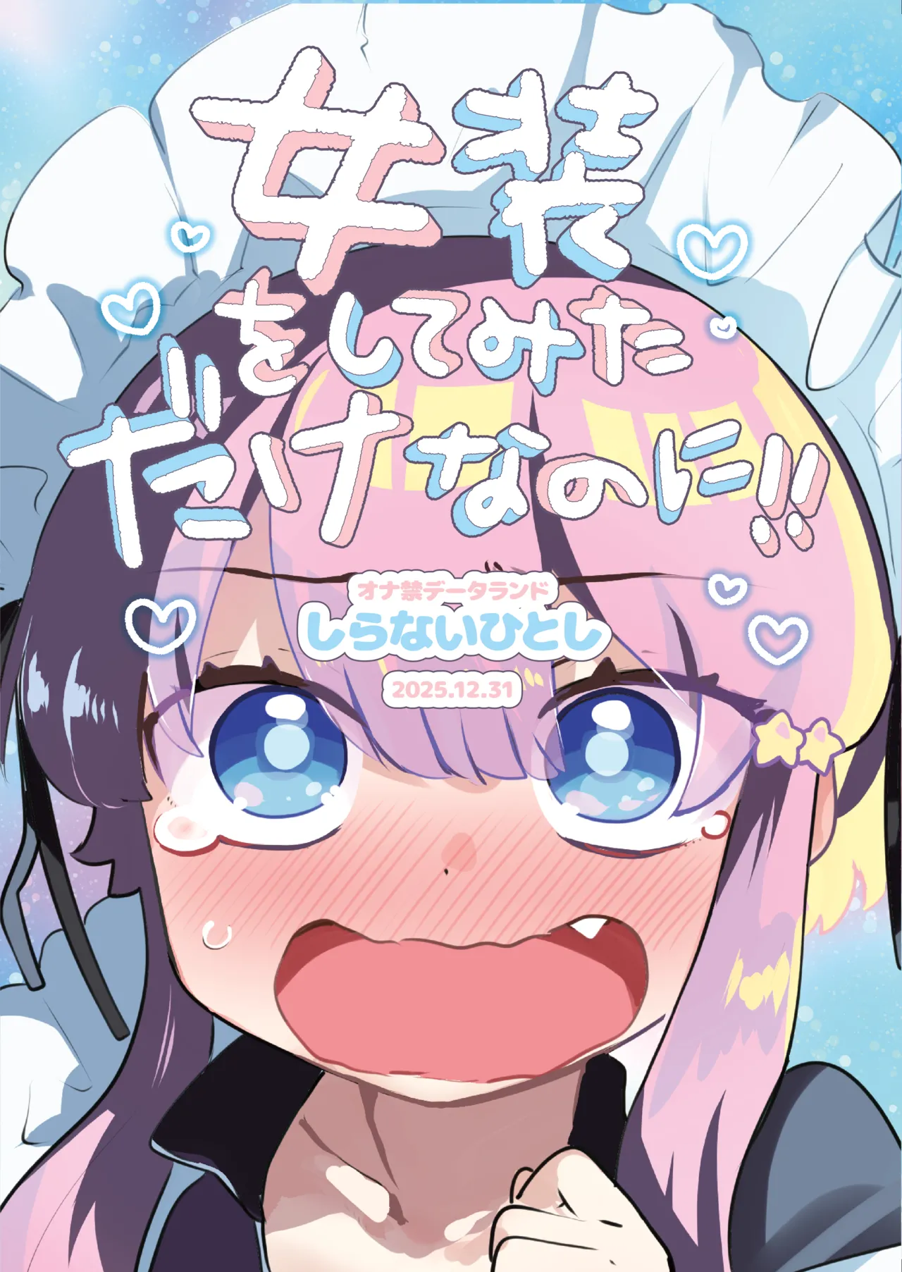 Josou o Shitemita dake nanoni!! - Page 39