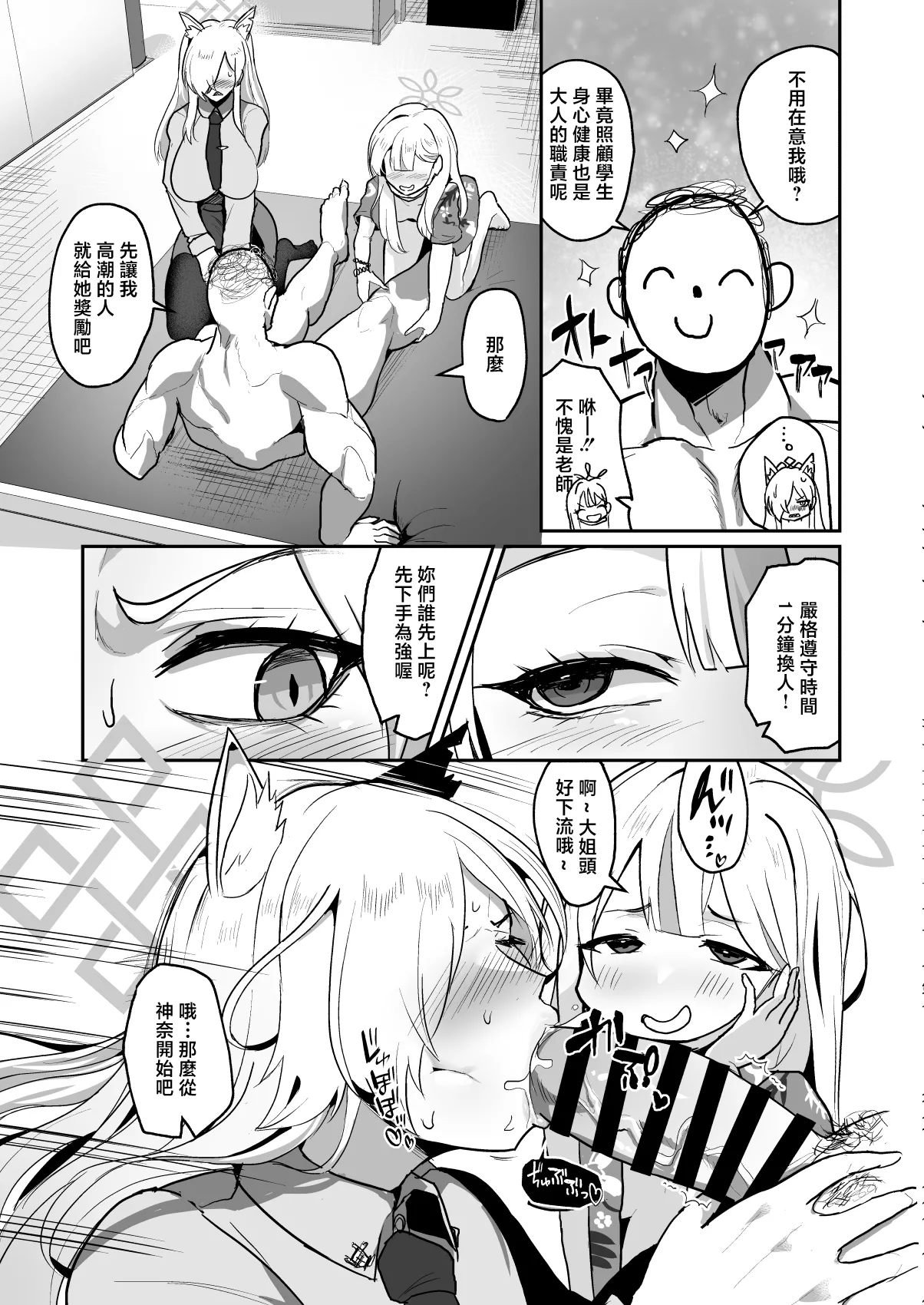 Preview page 6