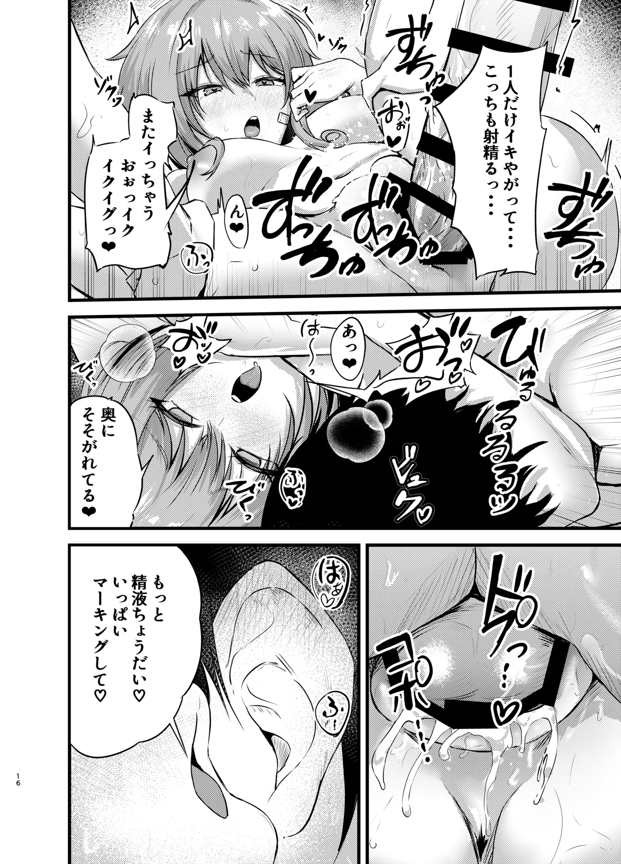 Henai Maxwell no Kyuujitsu - Page 15