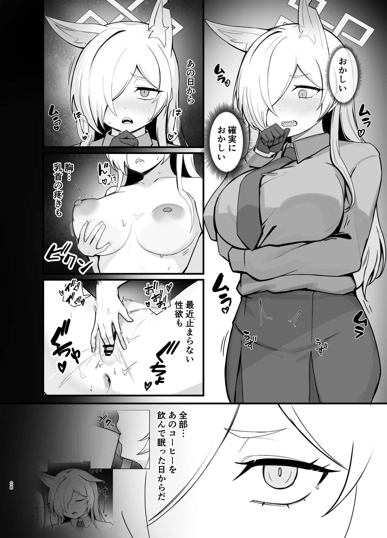 Oyasumi Kanna - Page 27