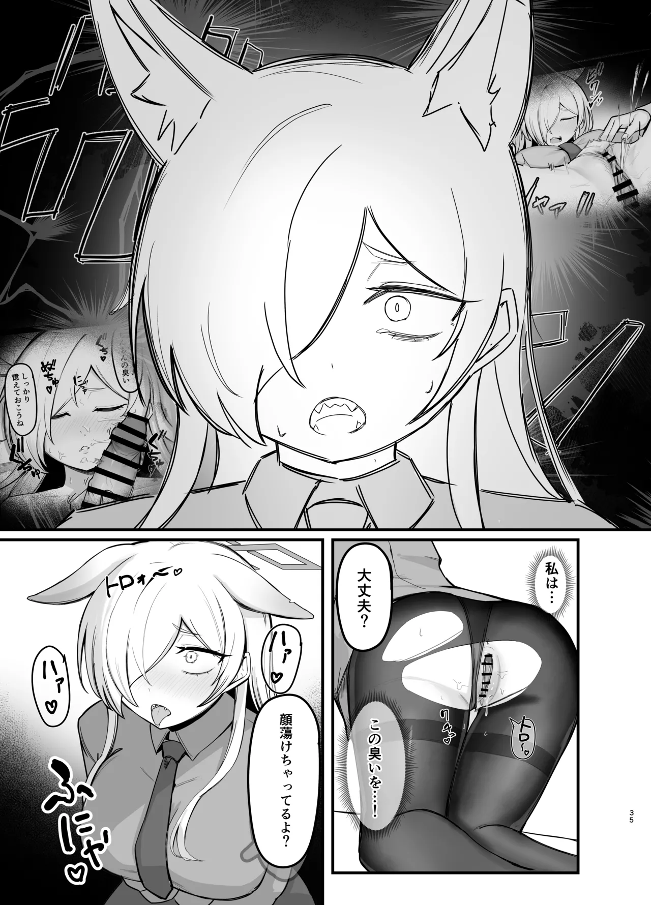Oyasumi Kanna - Page 34