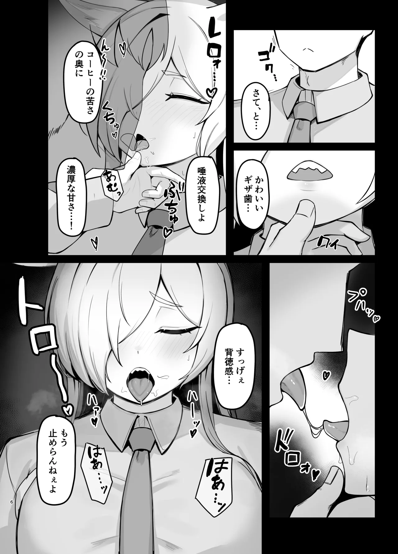 Oyasumi Kanna - Page 5