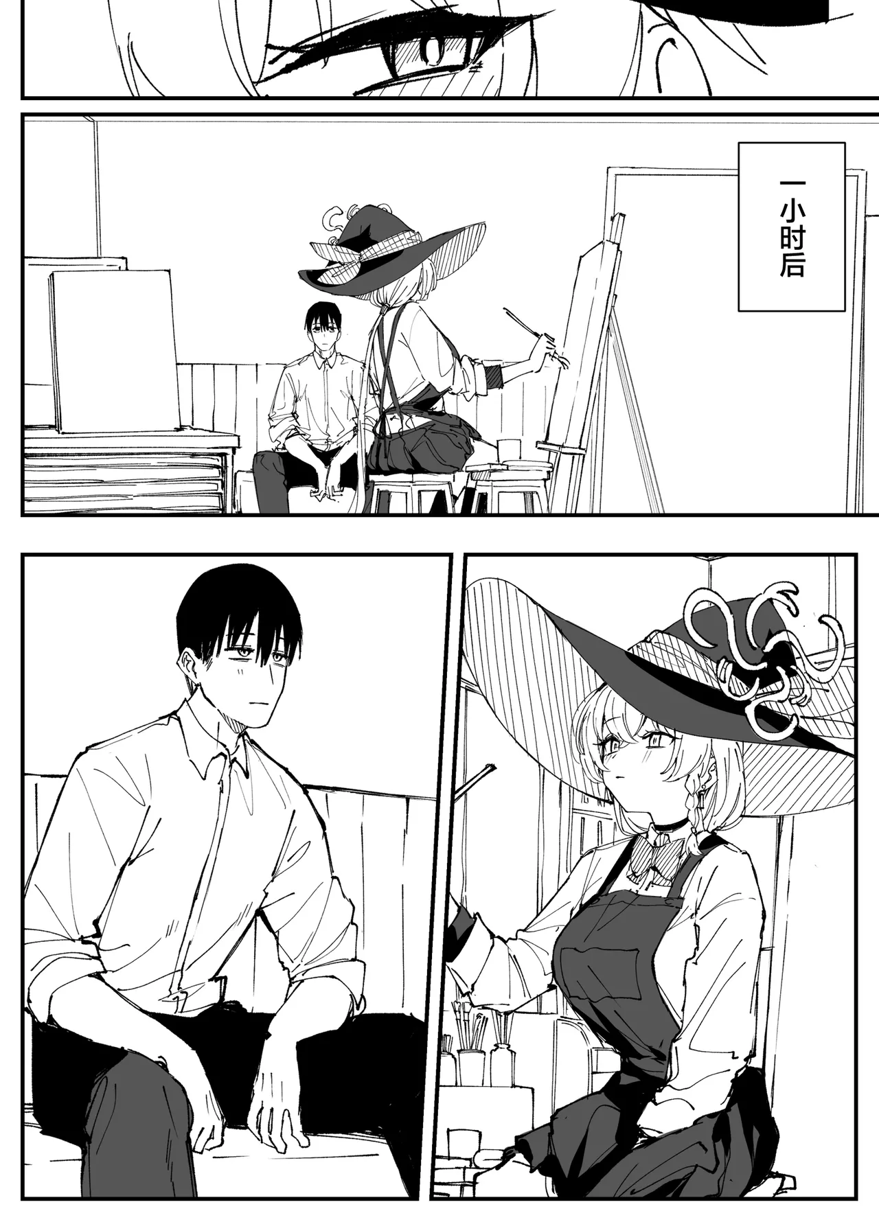 Fanbox汉化合集 - Page 18