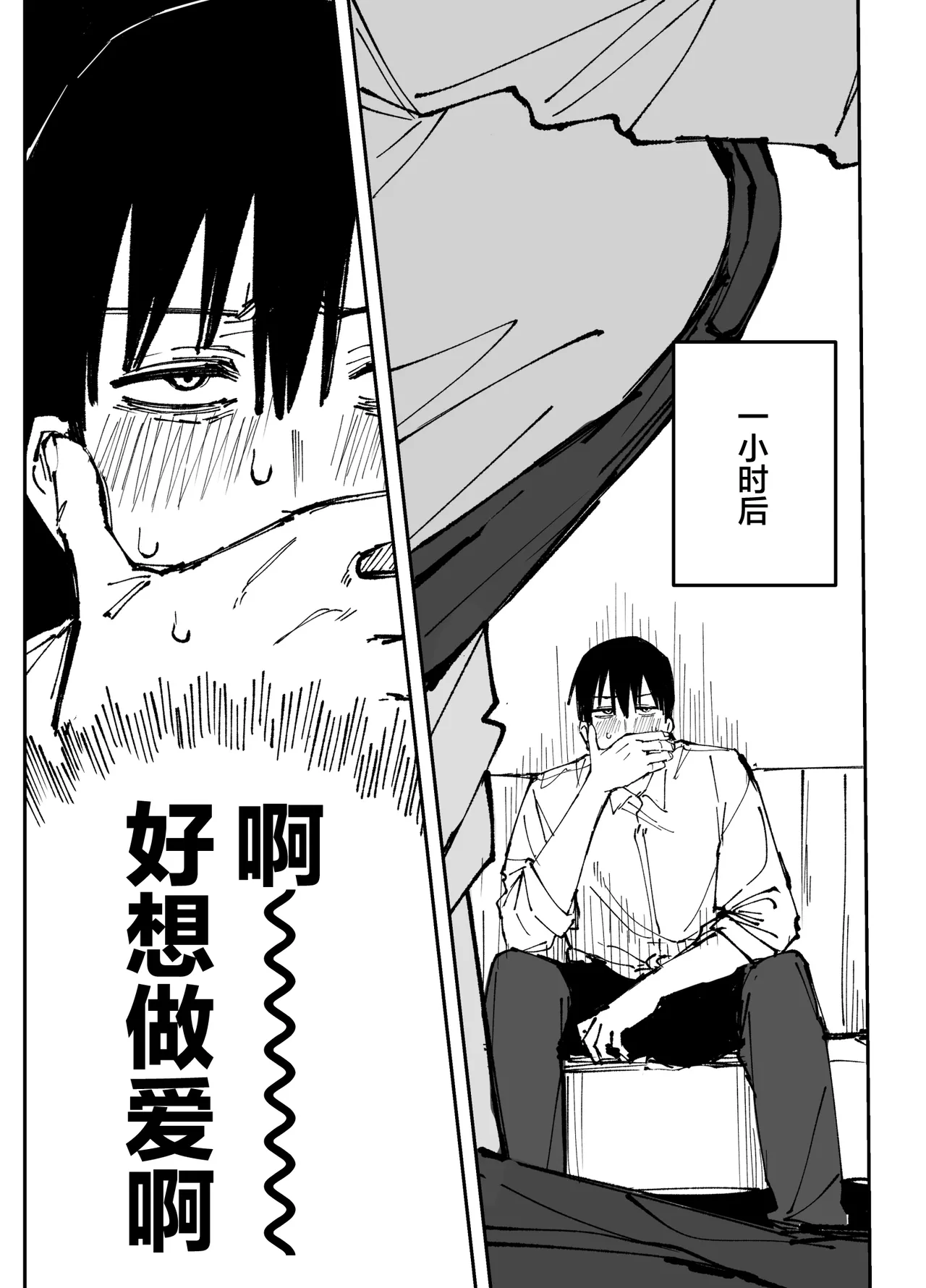 Fanbox汉化合集 - Page 25