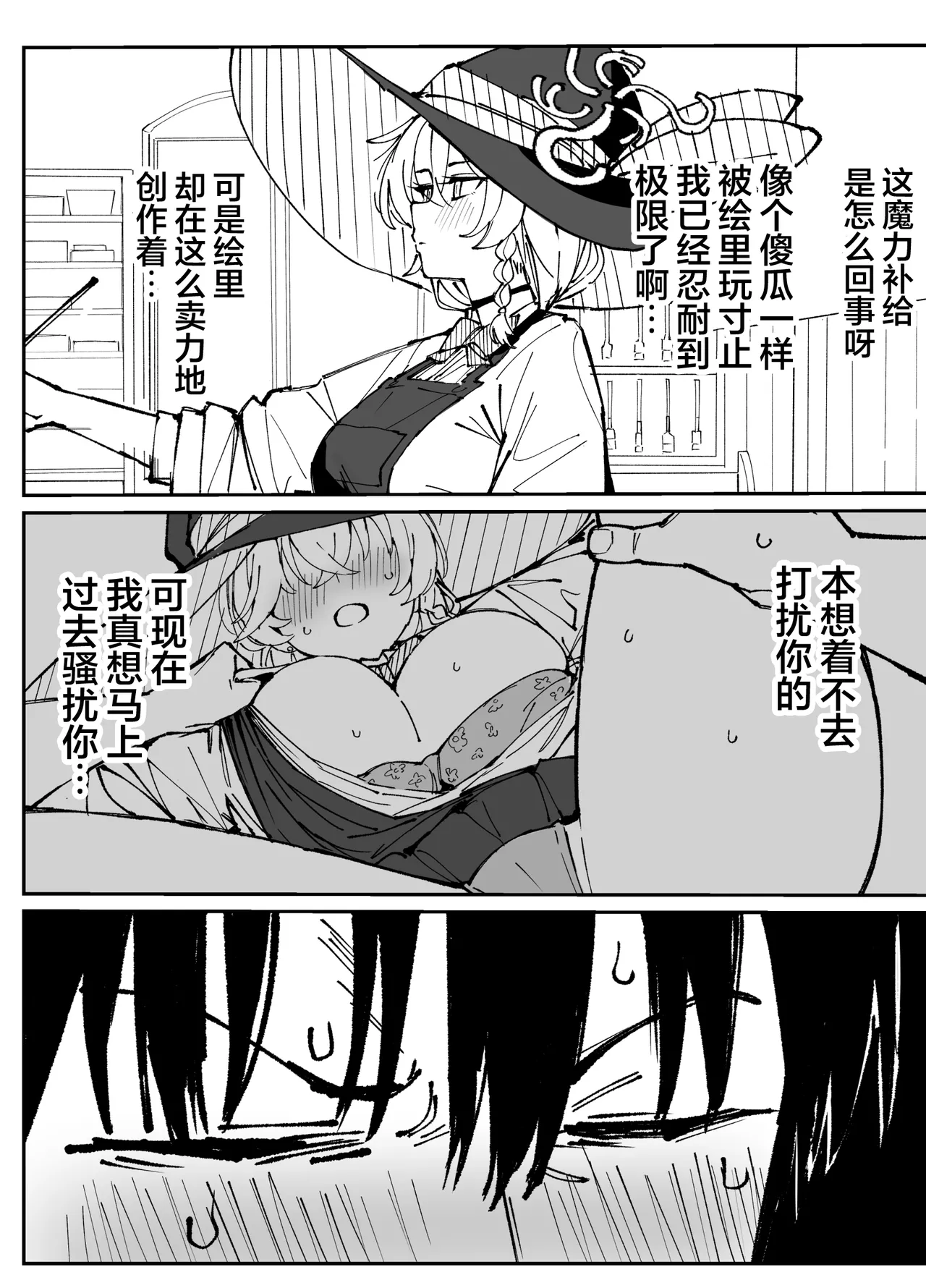 Fanbox汉化合集 - Page 26