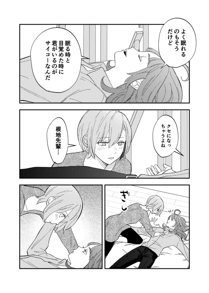 branch - Page 28