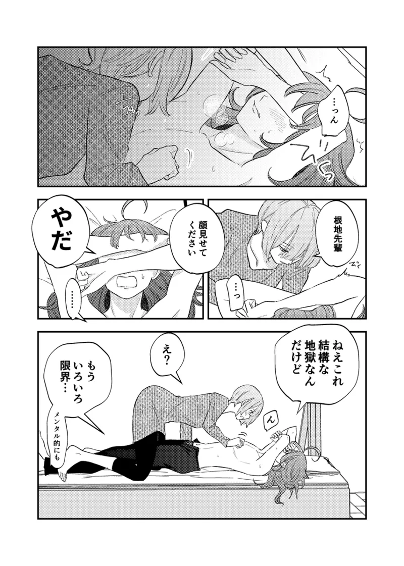 branch - Page 49
