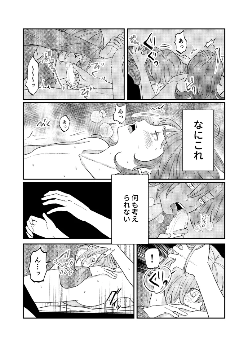 branch - Page 59