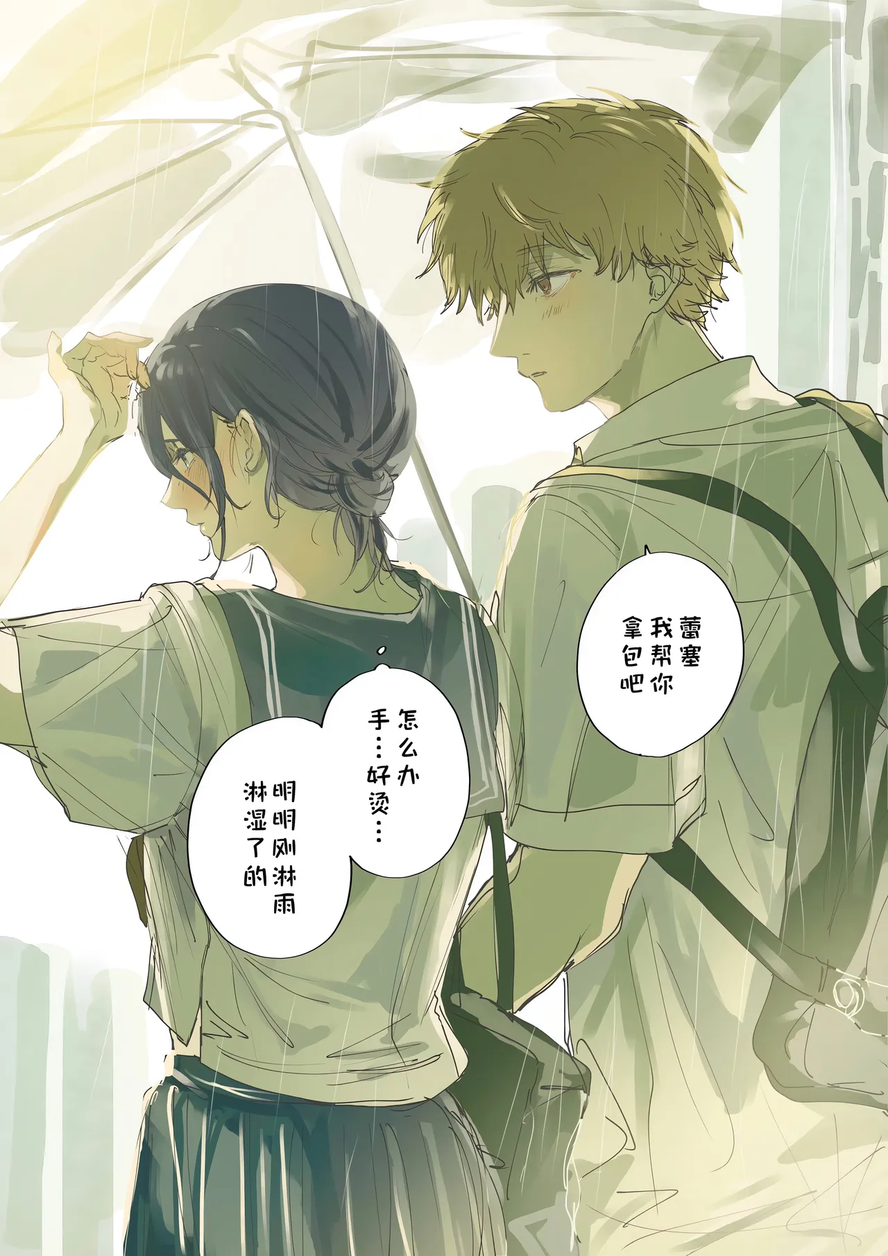 短漫 - Page 17