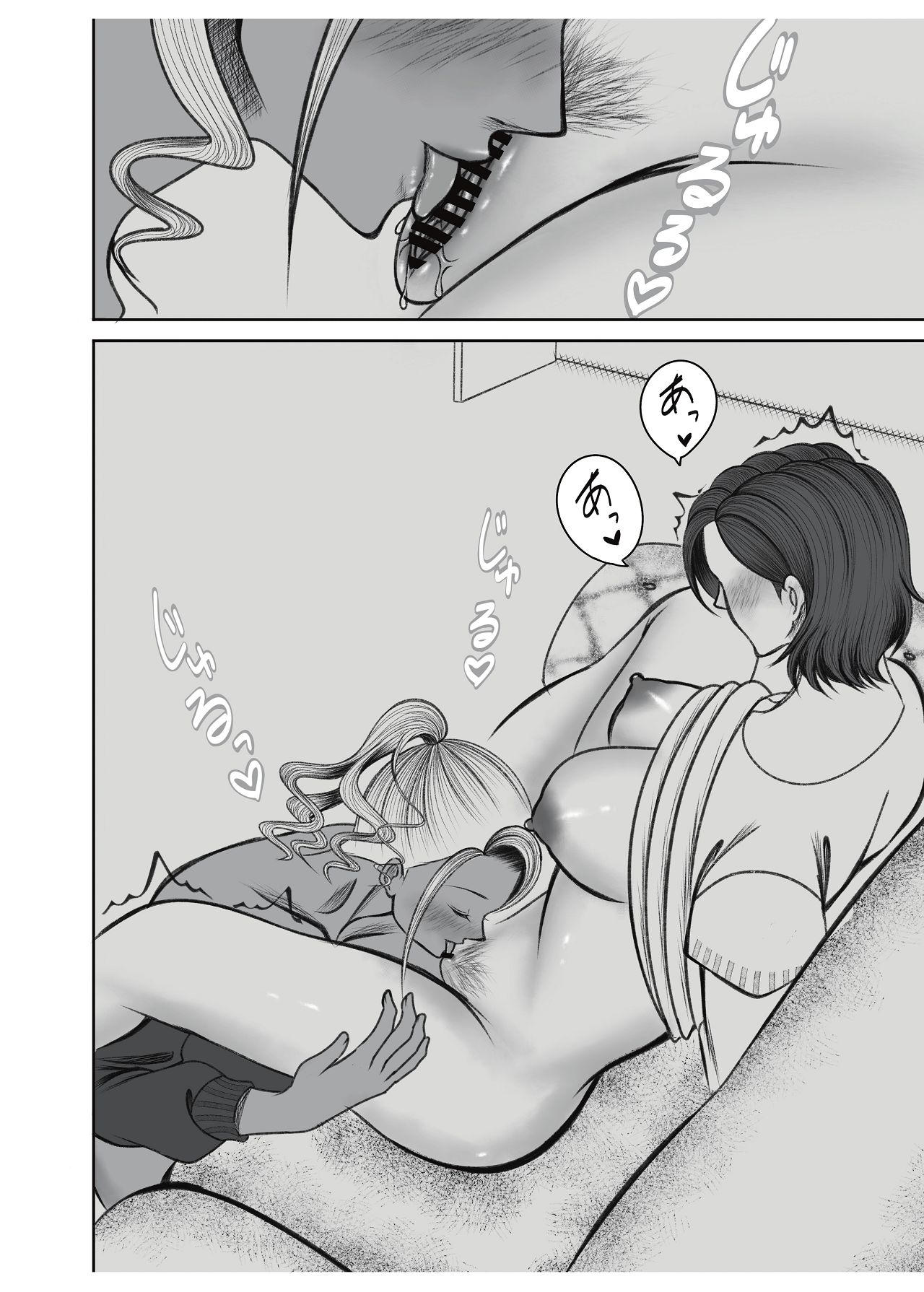 Mama Tomo Rankou Kai - Page 24