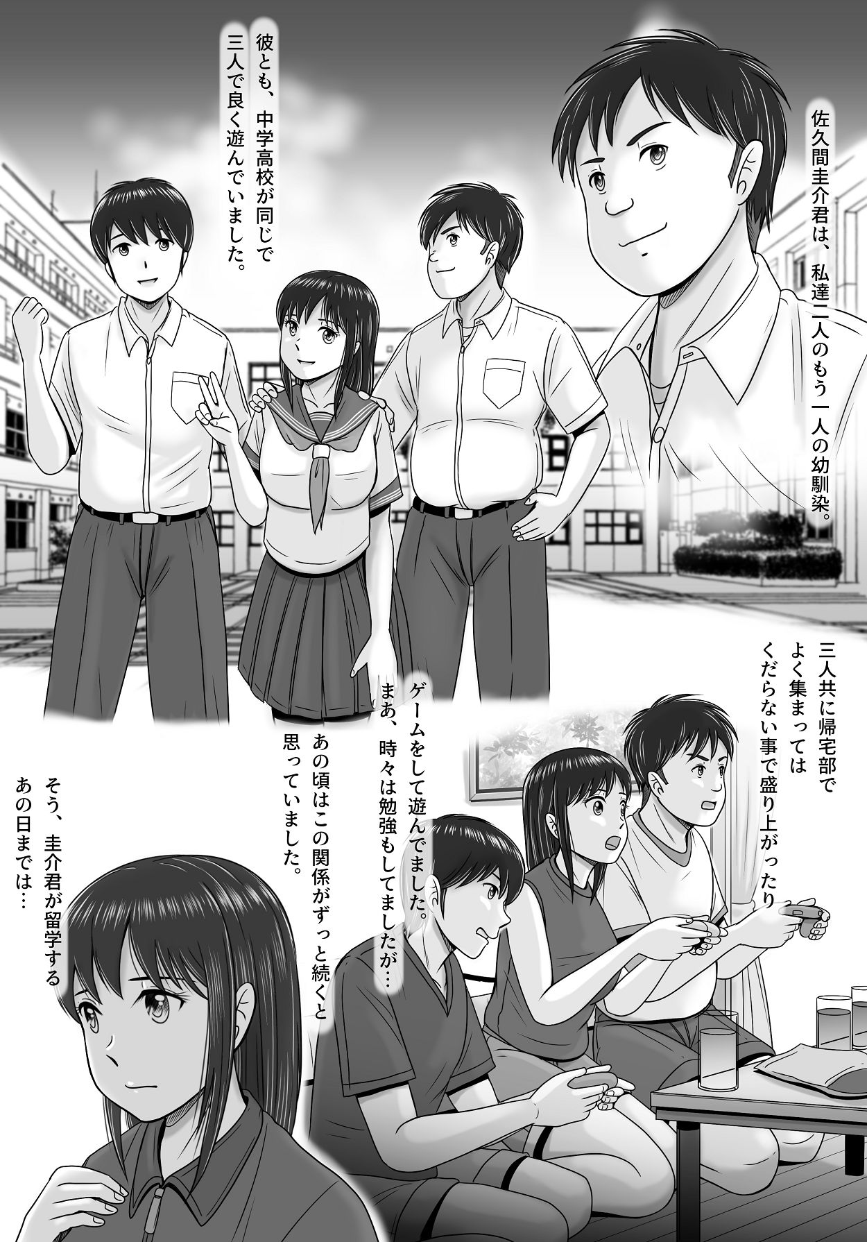 Yogosareta Marriage Ring - Page 11