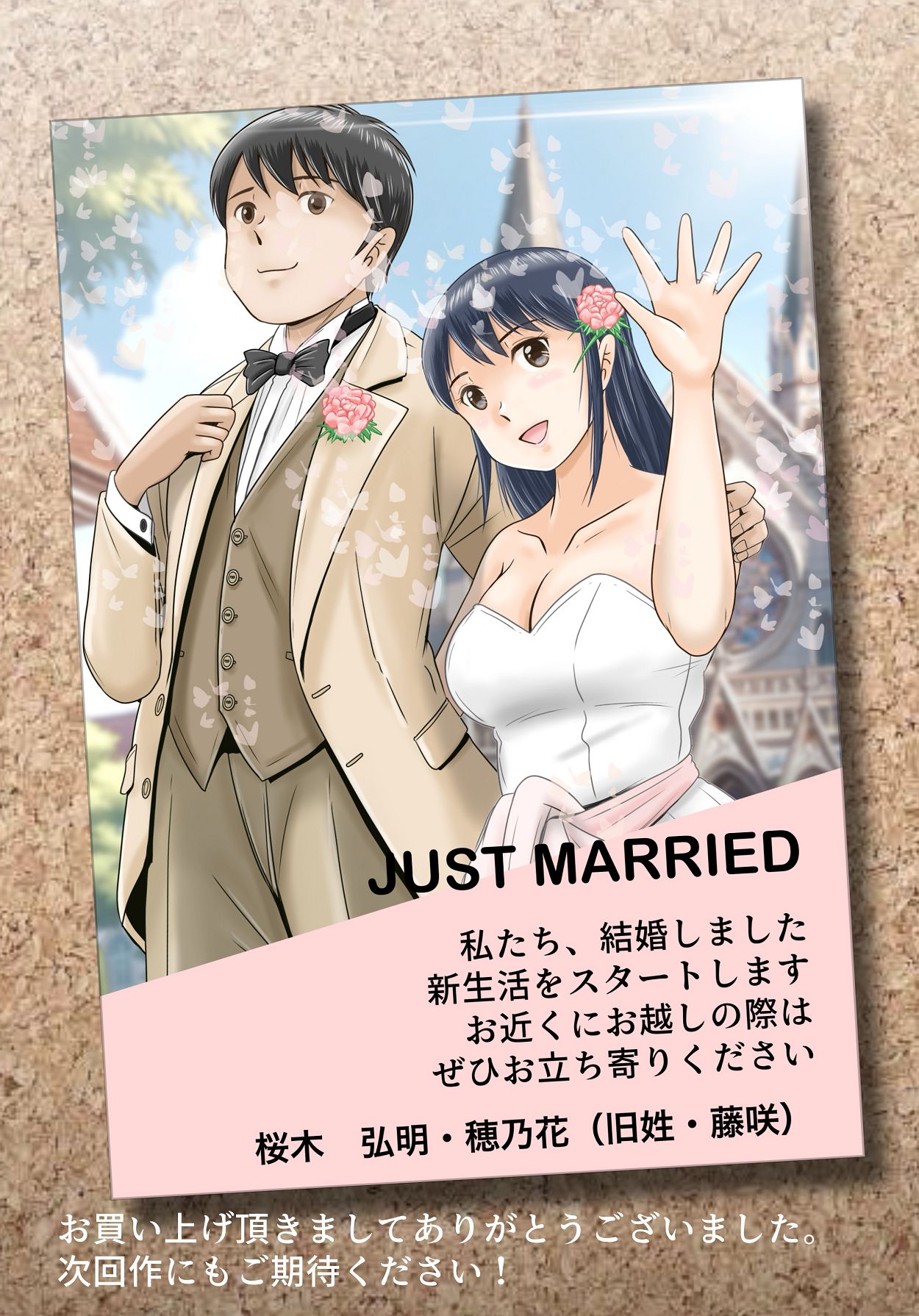 Yogosareta Marriage Ring - Page 136