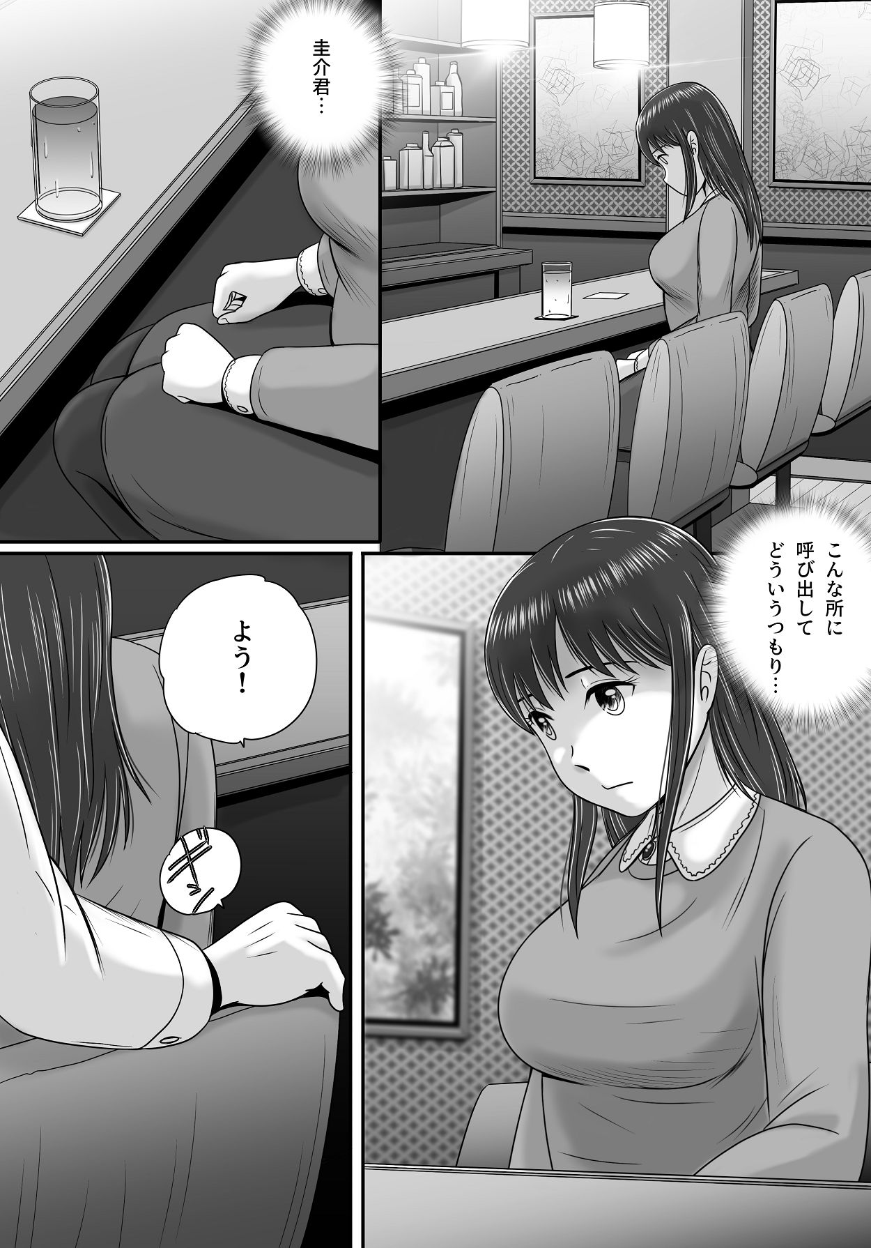 Yogosareta Marriage Ring - Page 23