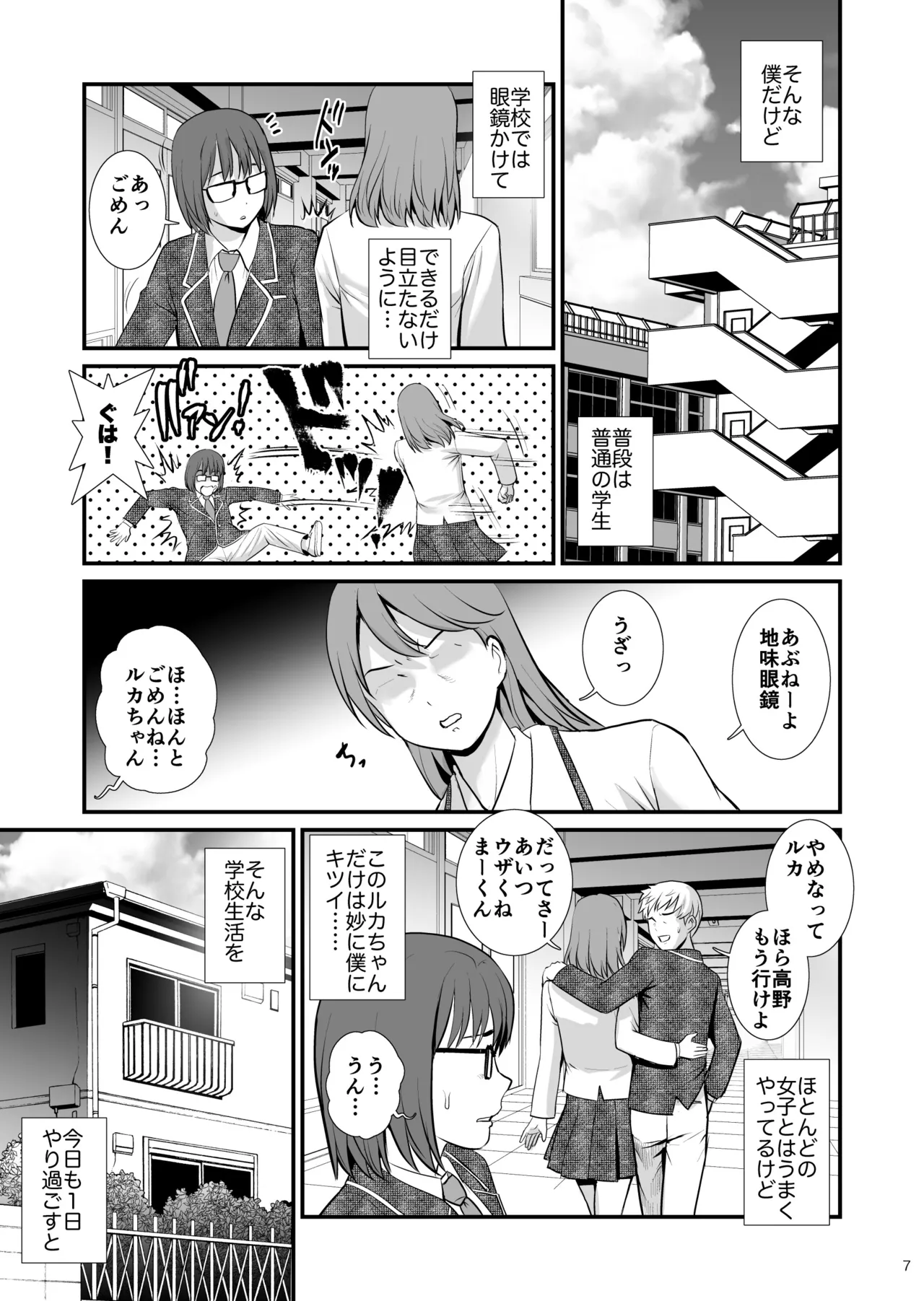 Preview page 7