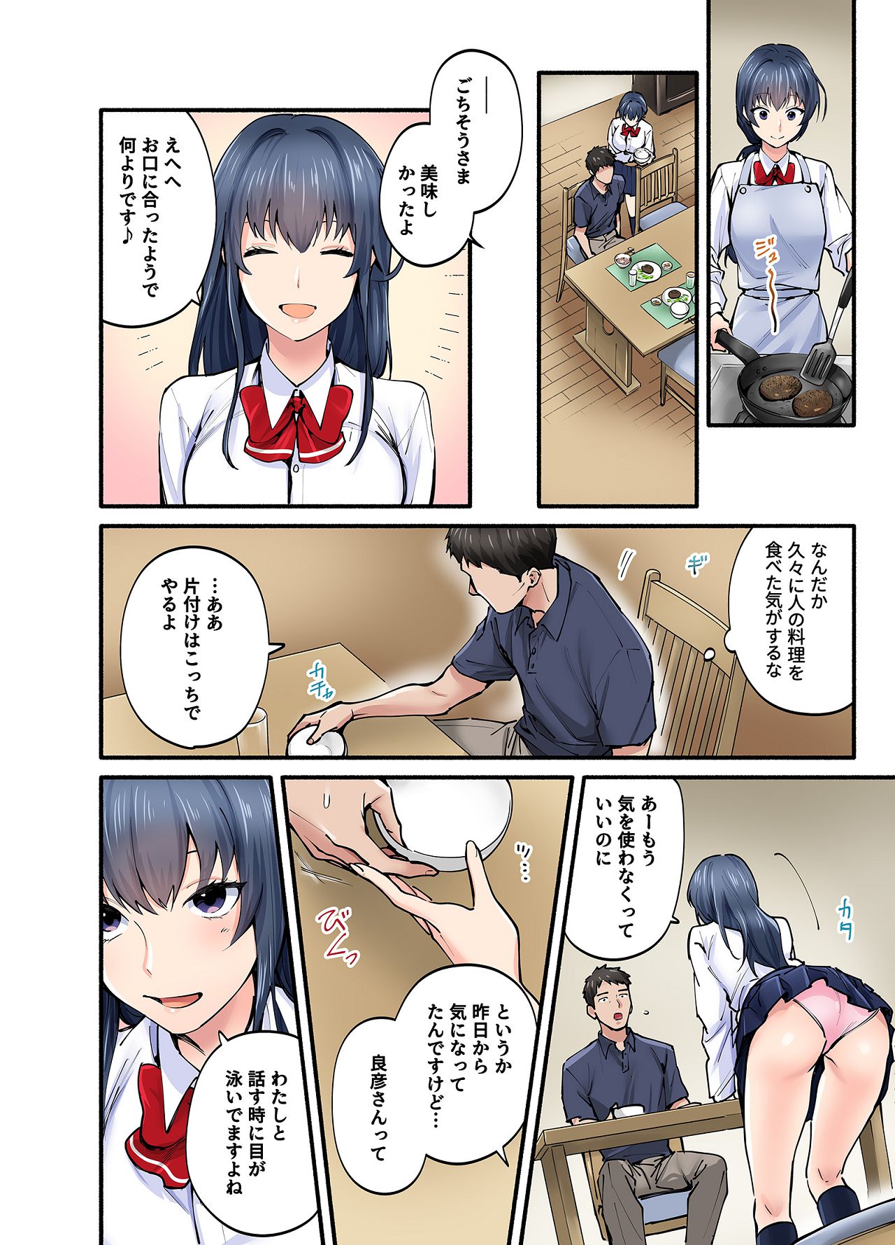 Hatsukoi no Hito no Musume Comic Ban Volume 1. 2. 3 Set - Page 15