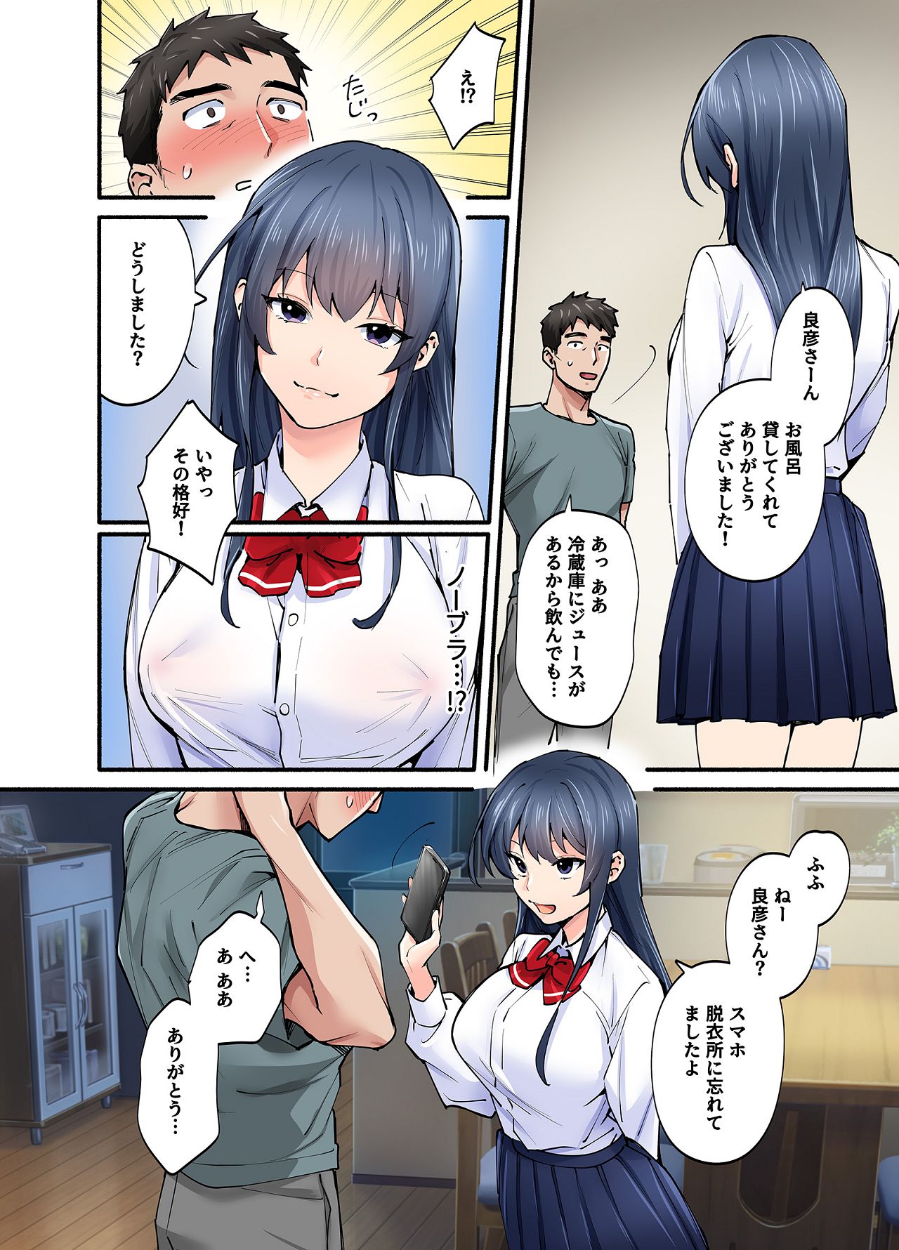 Hatsukoi no Hito no Musume Comic Ban Volume 1. 2. 3 Set - Page 25
