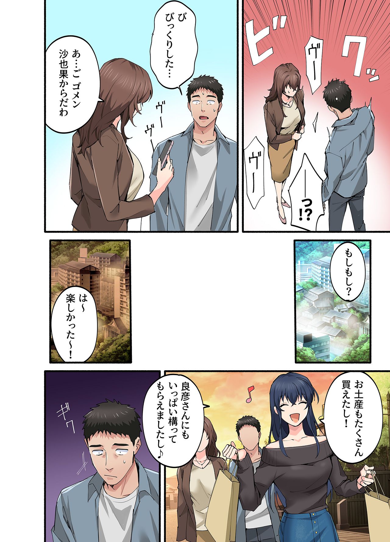 Hatsukoi no Hito no Musume Comic Ban Volume 4 - Page 19