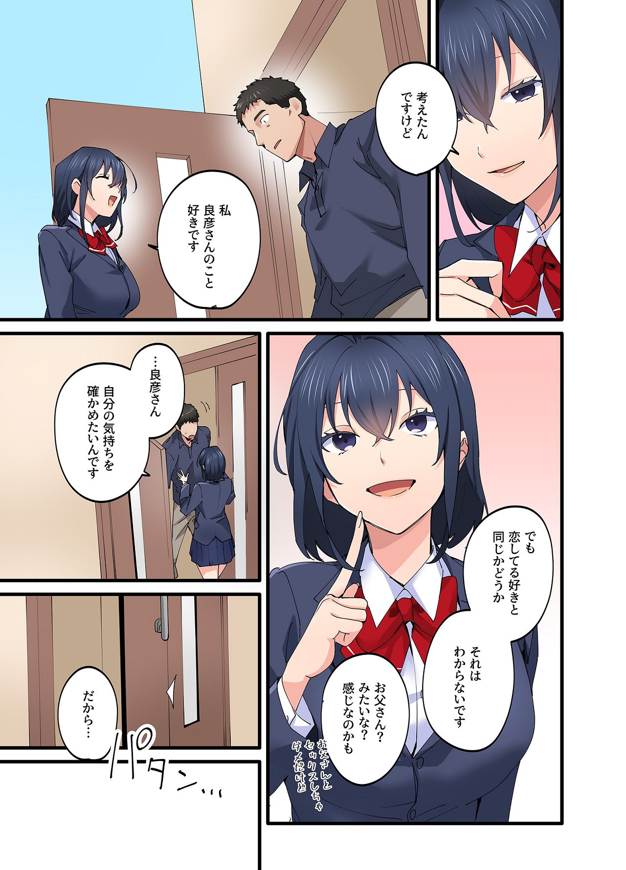 Hatsukoi no Hito no Musume Comic Ban Volume 5 - Page 22